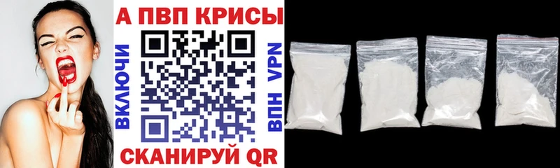 продажа наркотиков Королёв А ПВП Crystall