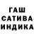 МАРИХУАНА OG Kush Tia B