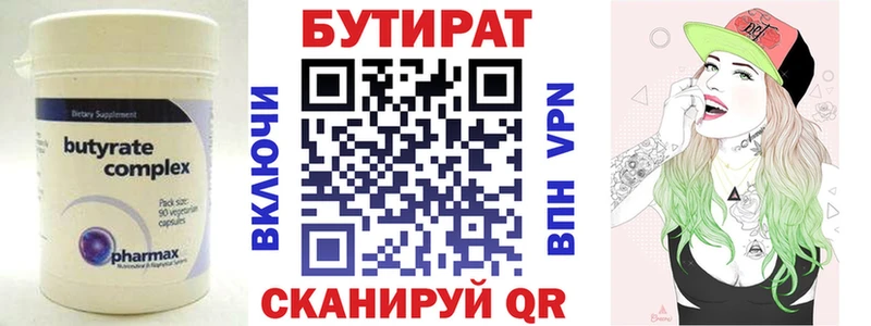 БУТИРАТ оксибутират  Королёв 