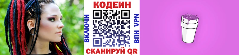 shop формула  как найти   Королёв  Codein Purple Drank 