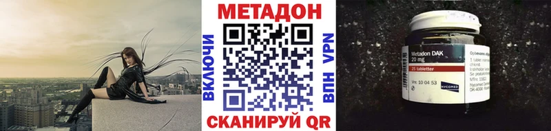 МЕТАДОН methadone Королёв